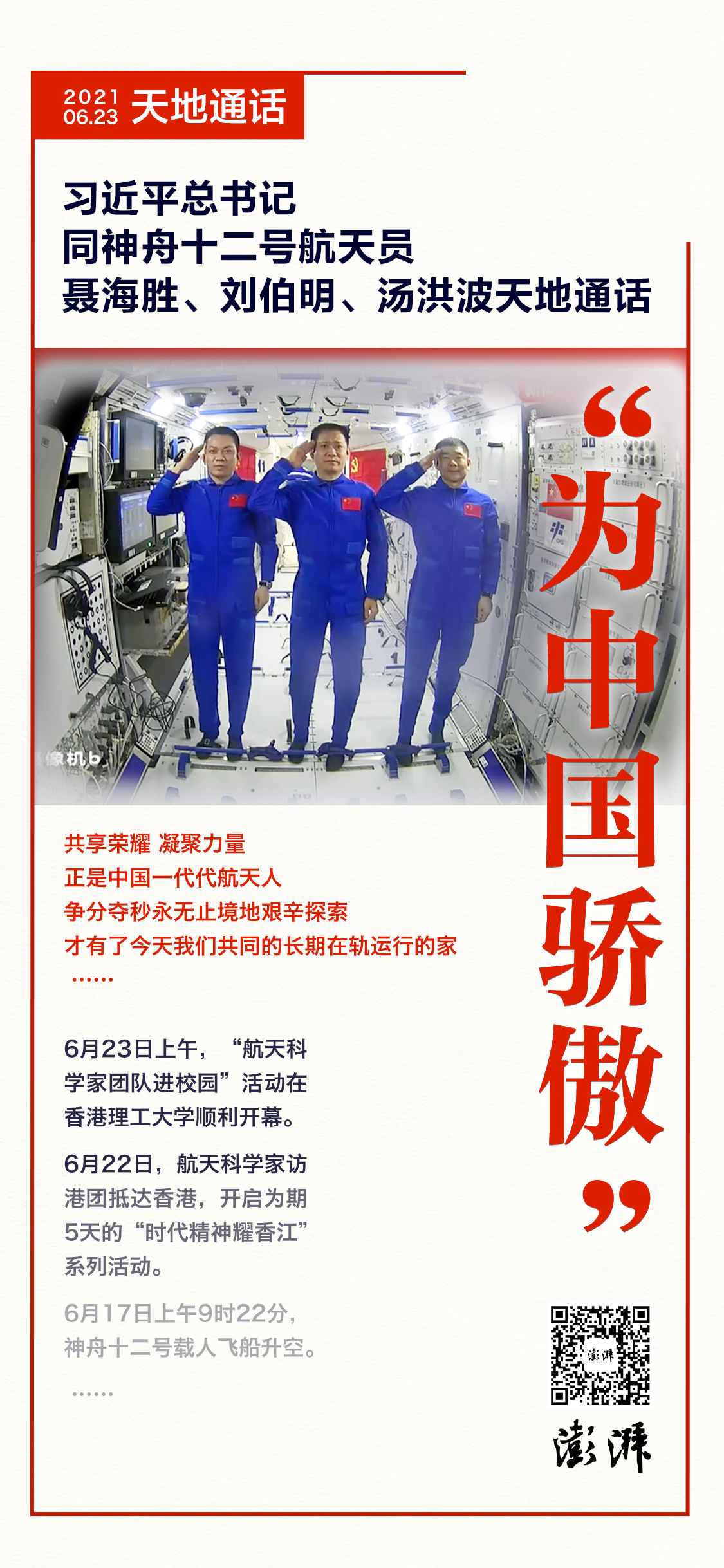 九游游戏中心-JackeyLove新星刷新纪录表现突出，西班牙队前途光明！观众掌声雷动(西班牙hero)